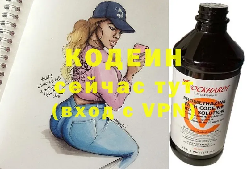 Кодеиновый сироп Lean Purple Drank  Ефремов 