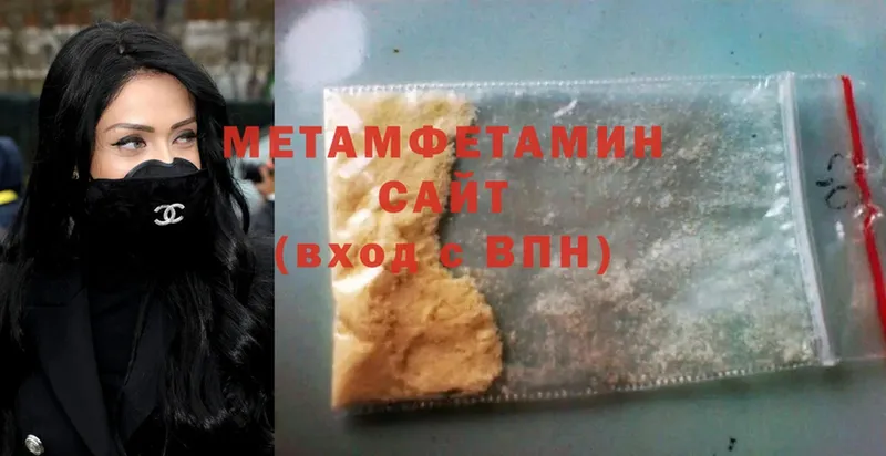 Первитин Methamphetamine  Ефремов 